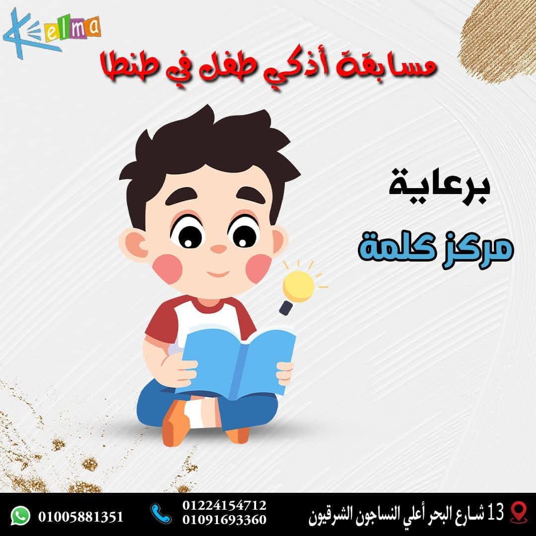 صورة 36 من معرض مركز كلمة للتخاطب